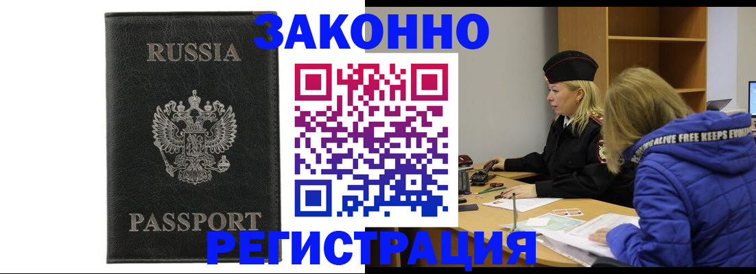 прописка гарантия в Дигоре