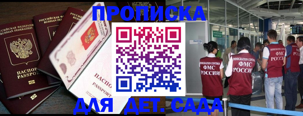 временная регистрация поиск в Дигоре